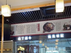 -林记潮牛·牛肉火锅(上马墩店)