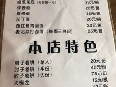 菜单-鼎香润(德胜门内店)