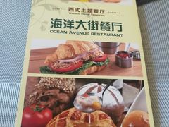 -长隆海洋王国-海洋大街餐厅