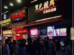-黑色经典臭豆腐·湖南特产(步行街店)