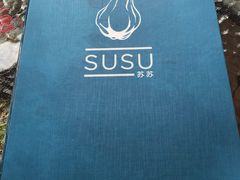 菜单-SUSU·苏苏(四合院创始店)