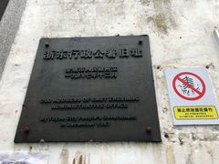 -浙东革命根据地纪念馆