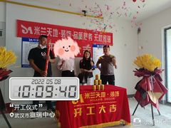 -米兰天地装饰(红星美凯龙旗舰店)