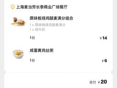 -麦当劳(长泰商业广场店)