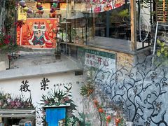 -三溪村