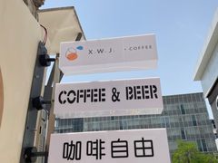 -稀物集咖啡(徽州大道店)