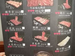 菜单-牛品福潮汕牛肉火锅(旺庄店)