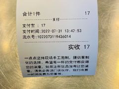 账单-1点点(蓝村店)