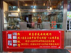 门面-黄连大头华烧鹅店(大良店)