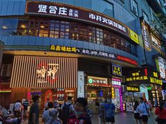 门面-啫神·广州地标美食(北京路店)