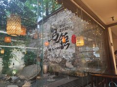 -乌记大厨餐厅