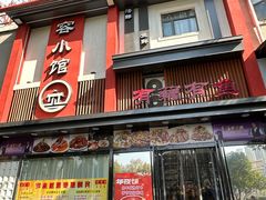 -有藕有鱼·湖北菜(唐家墩店)