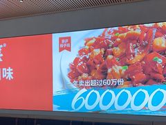 -茅庐川菜(烟台吾悦广场店)