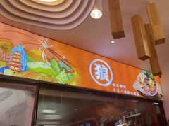 -狼狼一碗螺蛳粉·24小时营业