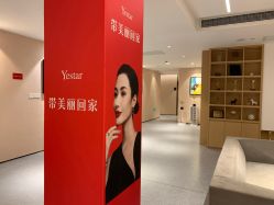 -Yestar 嘉兴艺星医疗美容医院
