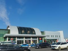 -牡丹江海浪国际机场