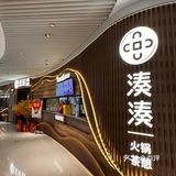 食材新鲜味道佳的精致火锅