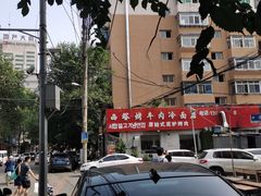 -韩风烤牛肉冷面店