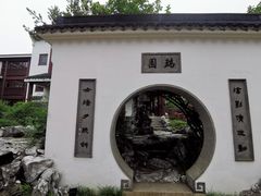 -苏州吴宫泛太平洋酒店