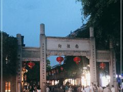 -三坊七巷历史文化街区