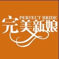 -完美新娘婚纱摄影