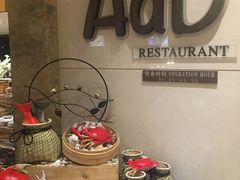 -AdD全日制餐厅(中谷花园酒店)