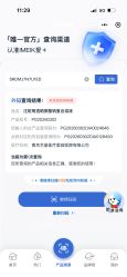 点击看大图 -Yestar艺星医疗美容医院