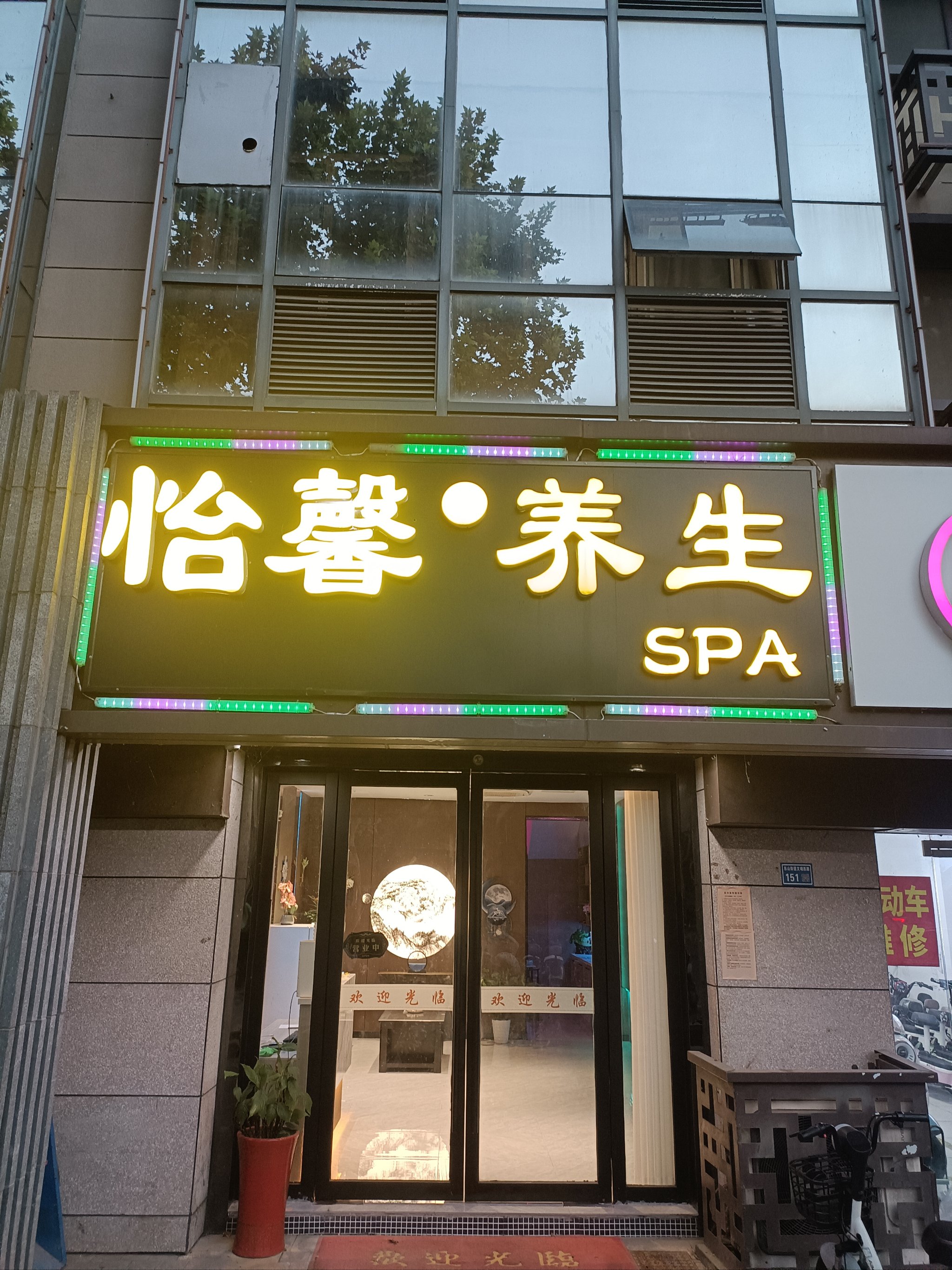 养生保健加盟品牌哪个好一点(养生保健加盟品牌哪个好一点呢)