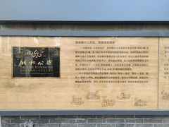 -颐和路民国时期公馆风貌区