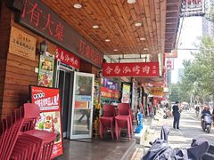 -合易泓烤肉•首创生椰大油边(宁山路店)