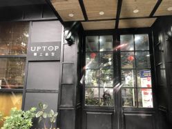 -UPTOP鼎上造型