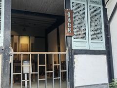 -绍兴鲁迅故里·沈园景区