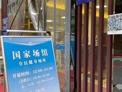 -陕西省游泳跳水馆