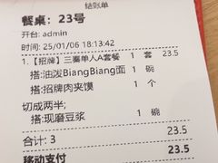 -大师兄·西北小馆(北站缤果空间店)