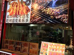 -乐乐姐超级土豆(中关村5号店)