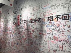 -深圳失恋博物馆再见前任(汇商名苑店)