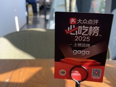 -gaga(深圳南山益田假日广场店)