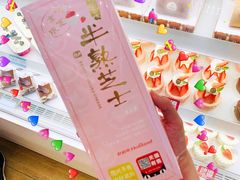 -好利来(旅顺世达店)