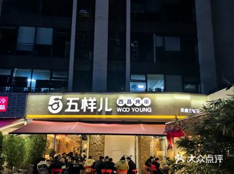 在大家的印象里可能觉得西昌都是吃火盆烧烤的