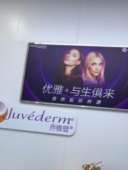 -杭州米兰柏羽医疗美容医院