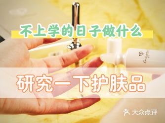 又种草了一款国货护肤品