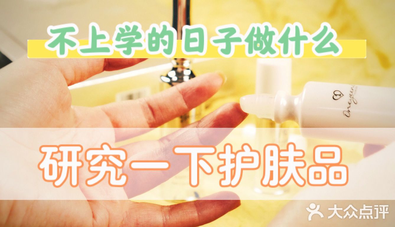 又种草了一款国货护肤品