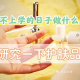 又种草了一款国货护肤品