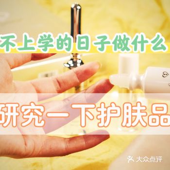 又种草了一款国货护肤品