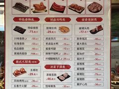 -净香园熟肉(北坦总店)