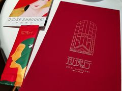 -玫瑰厅上海菜(兴国路店)