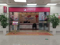 -郑州新郑国际机场T2航站楼-贵宾厅B区