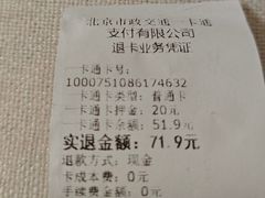 -市政交通一卡通(西单客服中心)