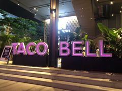 -Taco Bell 塔可钟(民田路店)
