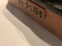 -费大厨辣椒炒肉(高铁吾悦广场店)